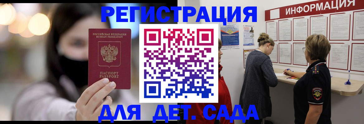 прописка в Краснокамске