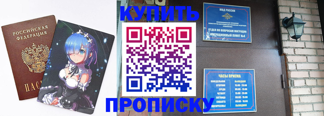 прописка паспорт в Краснокамске