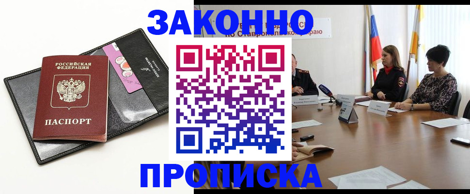 временная регистрация для всех в Краснокамске