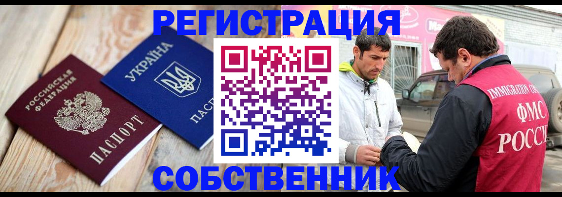 где прописаться в Краснокамске