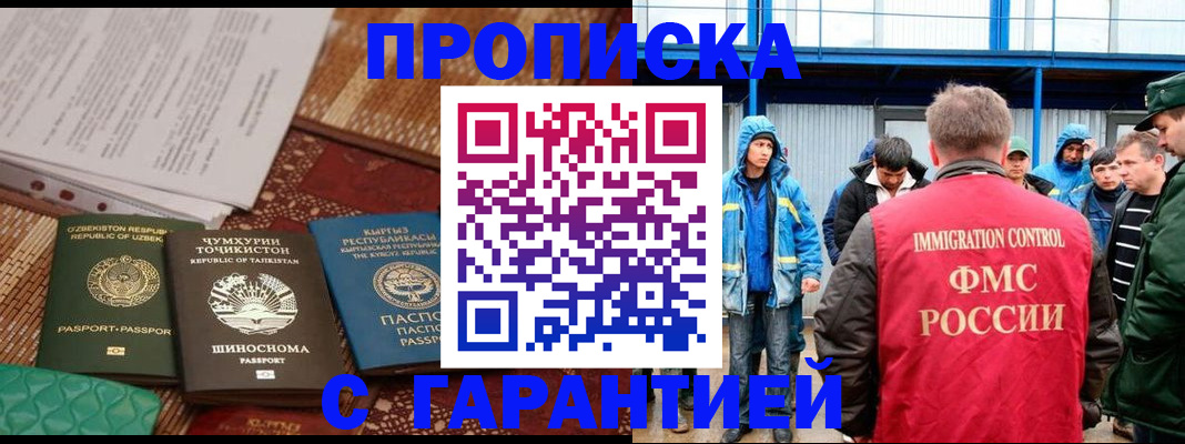 прописка в квартире в Краснокамске