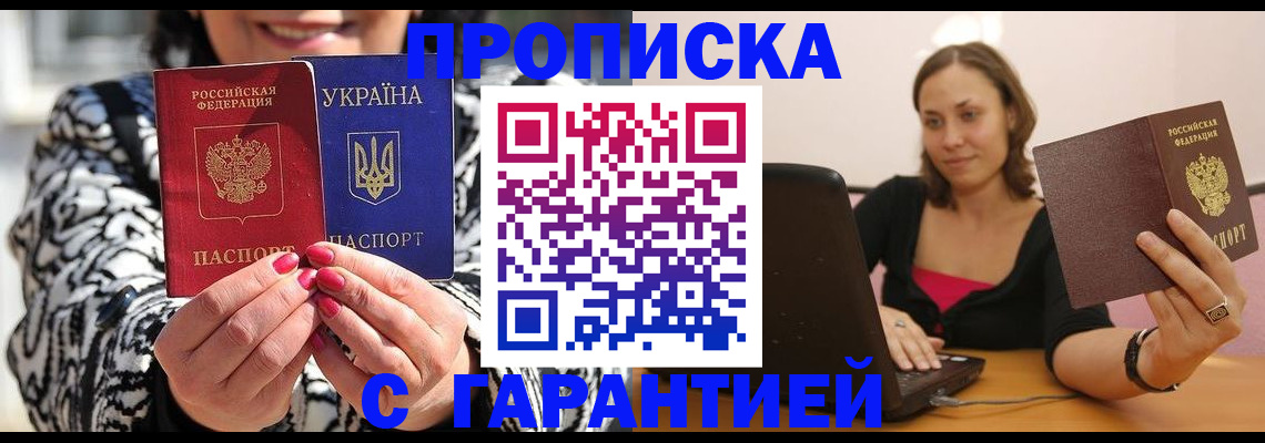 временная регистрация недорого в Краснокамске