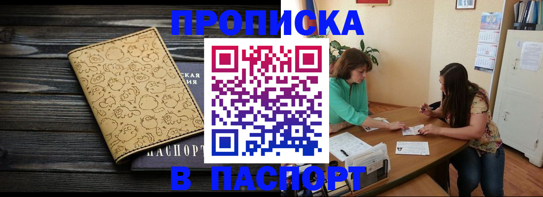 временная регистрация для всех в Краснокамске