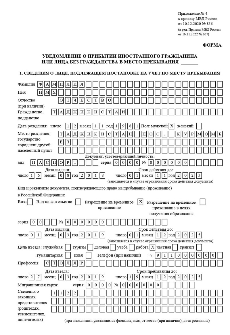 временная регистрация в Краснокамске временная регистрация в Краснокамске